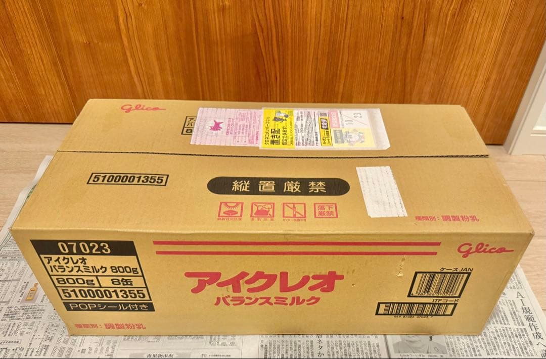 アイクレオ バランスミルク 800g×8缶