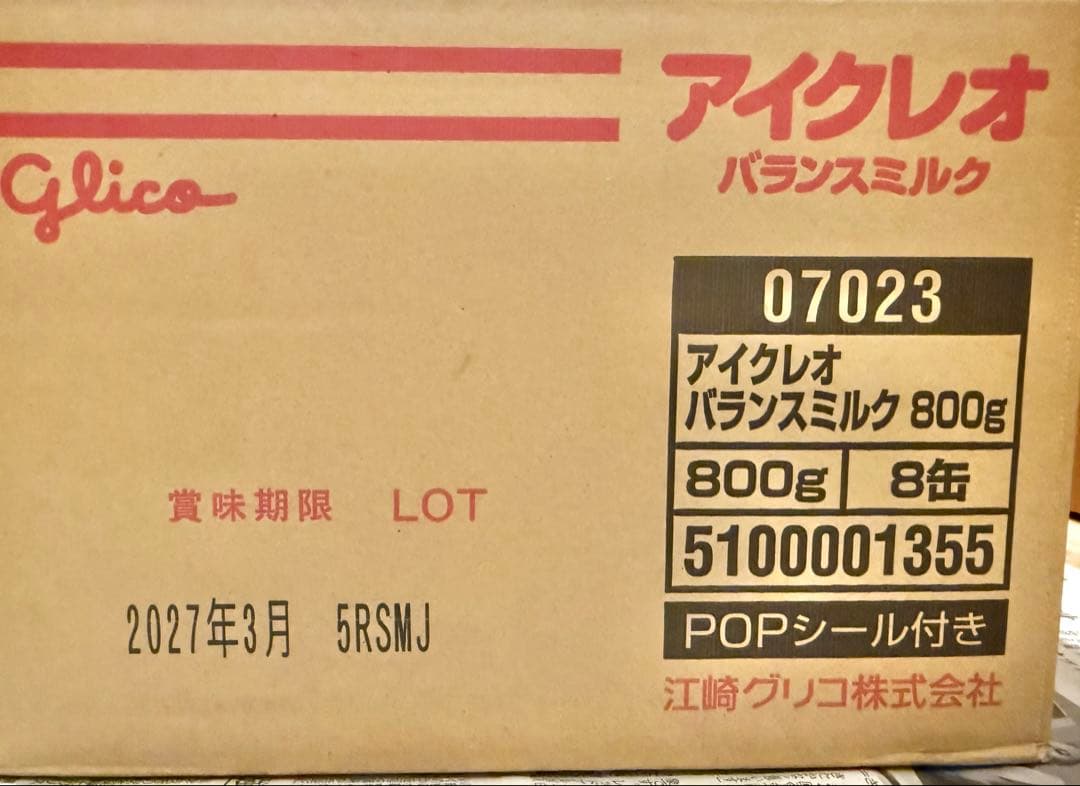 アイクレオ バランスミルク 800g×8缶