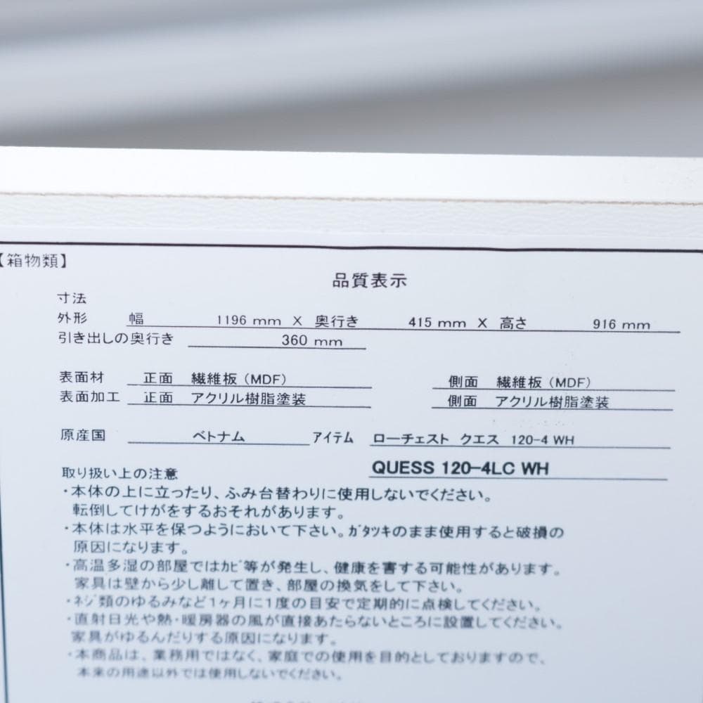 ニトリ ローチェスト クエス たんす 衣類収納 タンス