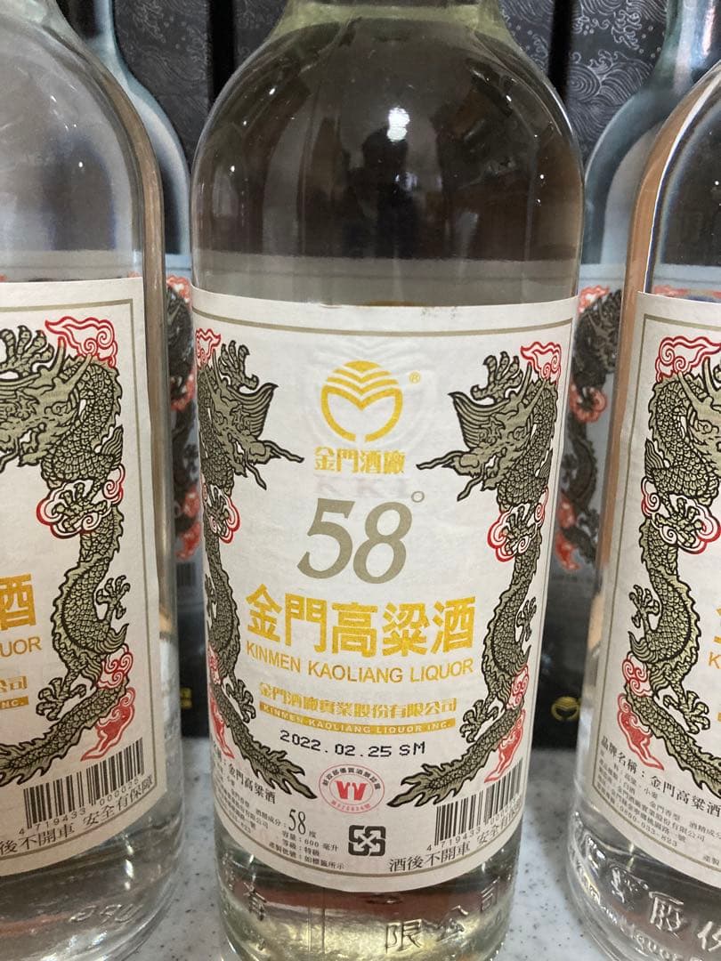 最終値下げ 台湾酒 土産 金門高梁酒／58度 台湾