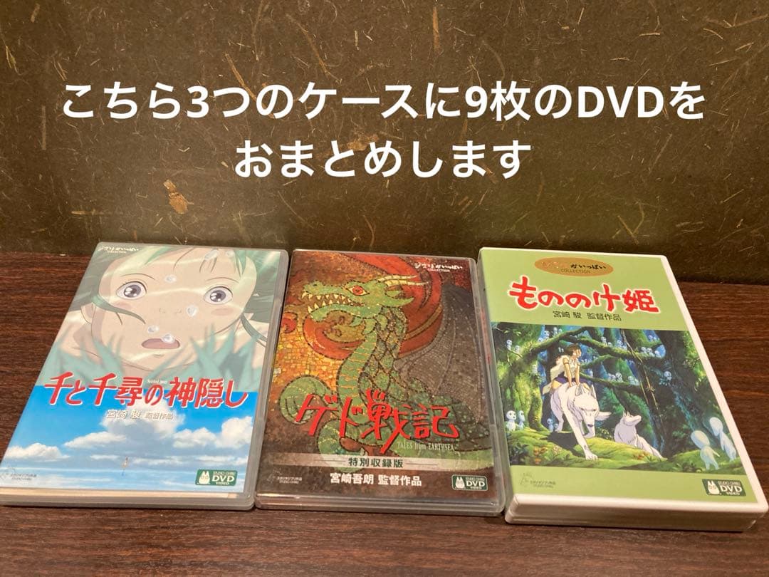 専用　変更　ジブリDVD本編ディスク9枚