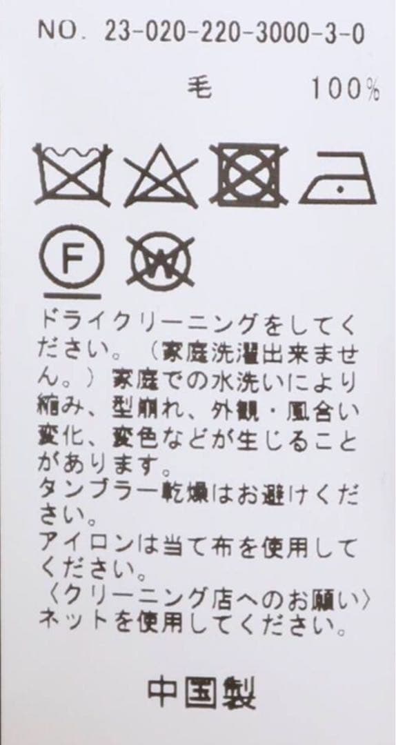 さっちゃん【新品未使用】ハミルトンリバーテーラードコート　サイズ38