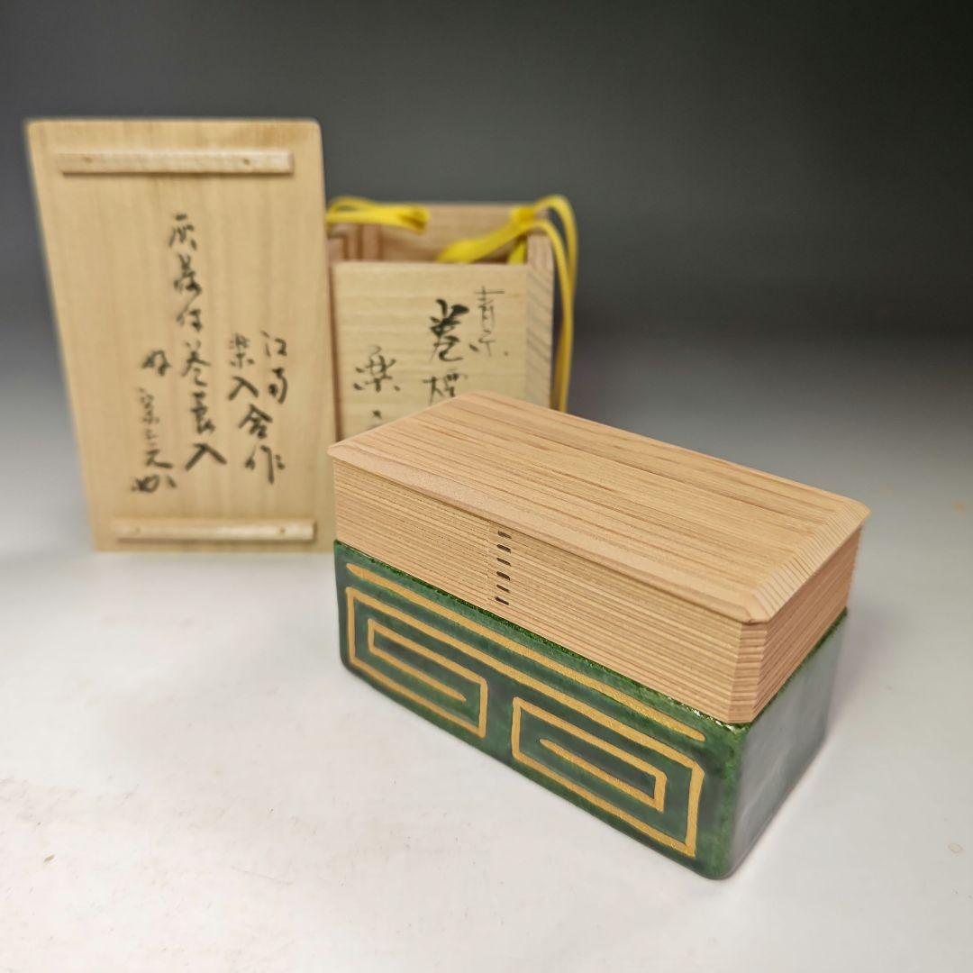 イ450 煙草入『吉村楽入　江南　合作』『青楽巻煙草入　堀内宗完（兼中斎）極箱』