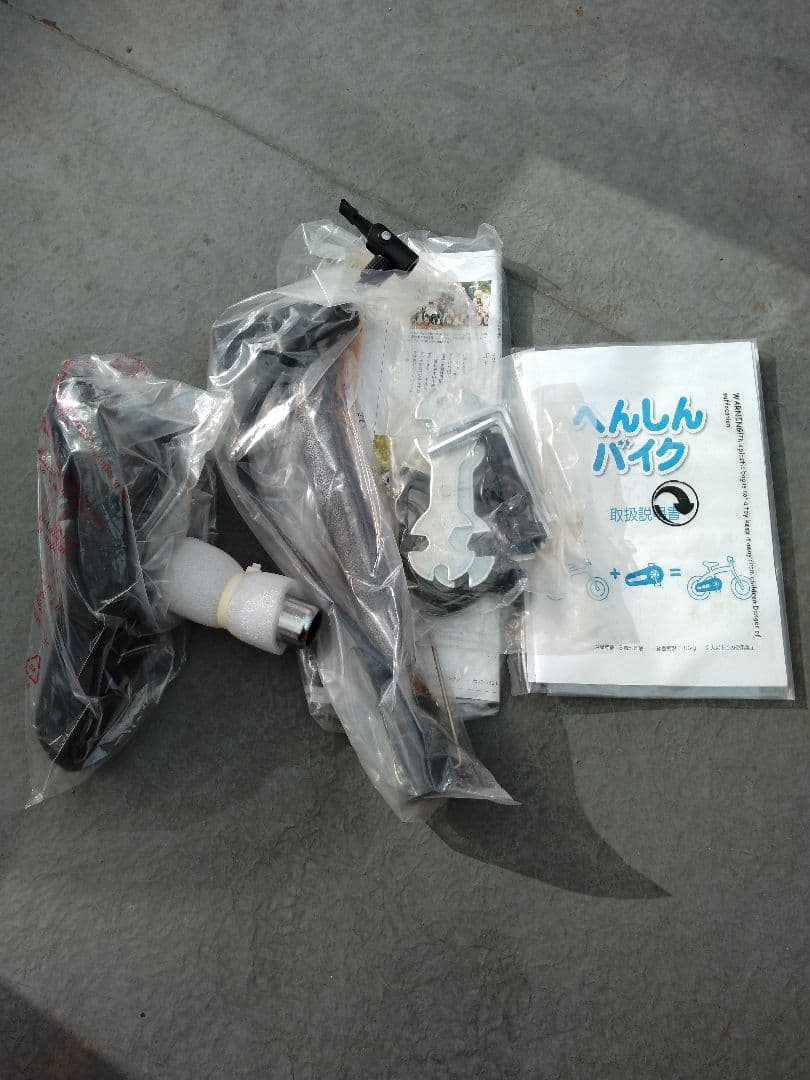 へんしんバイクS 赤 バランスバイク