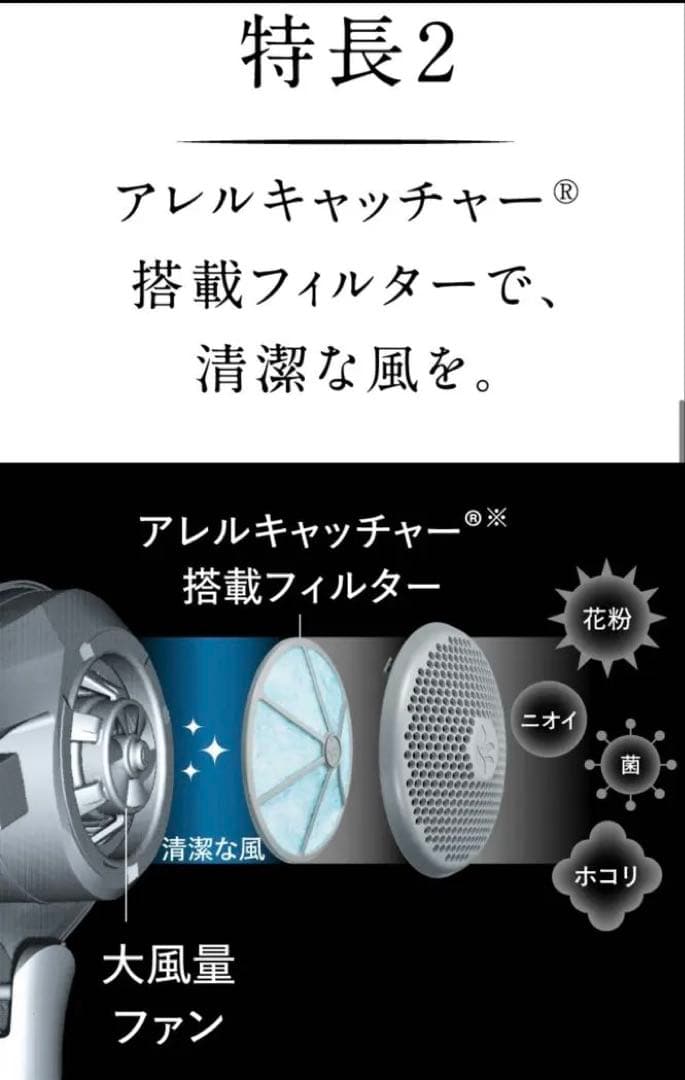 SATINIQUE ヘアドライヤー