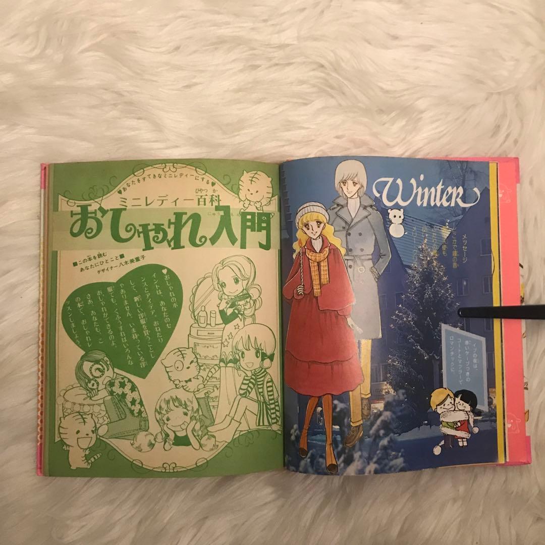 【 超SS級 お宝品 】小学館 ミニレディー百科 シリーズ 第1巻 おしゃれ入門