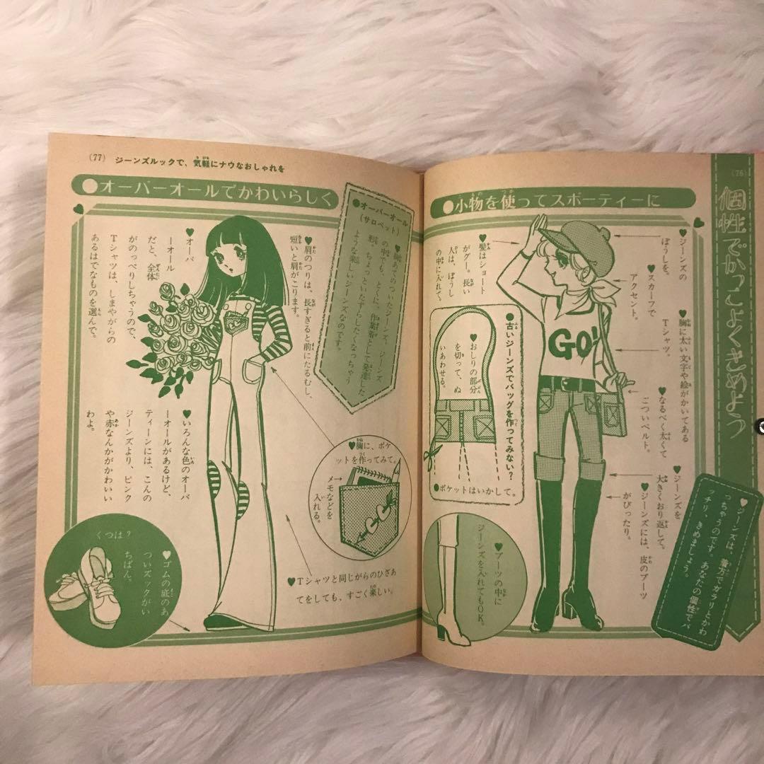 【 超SS級 お宝品 】小学館 ミニレディー百科 シリーズ 第1巻 おしゃれ入門