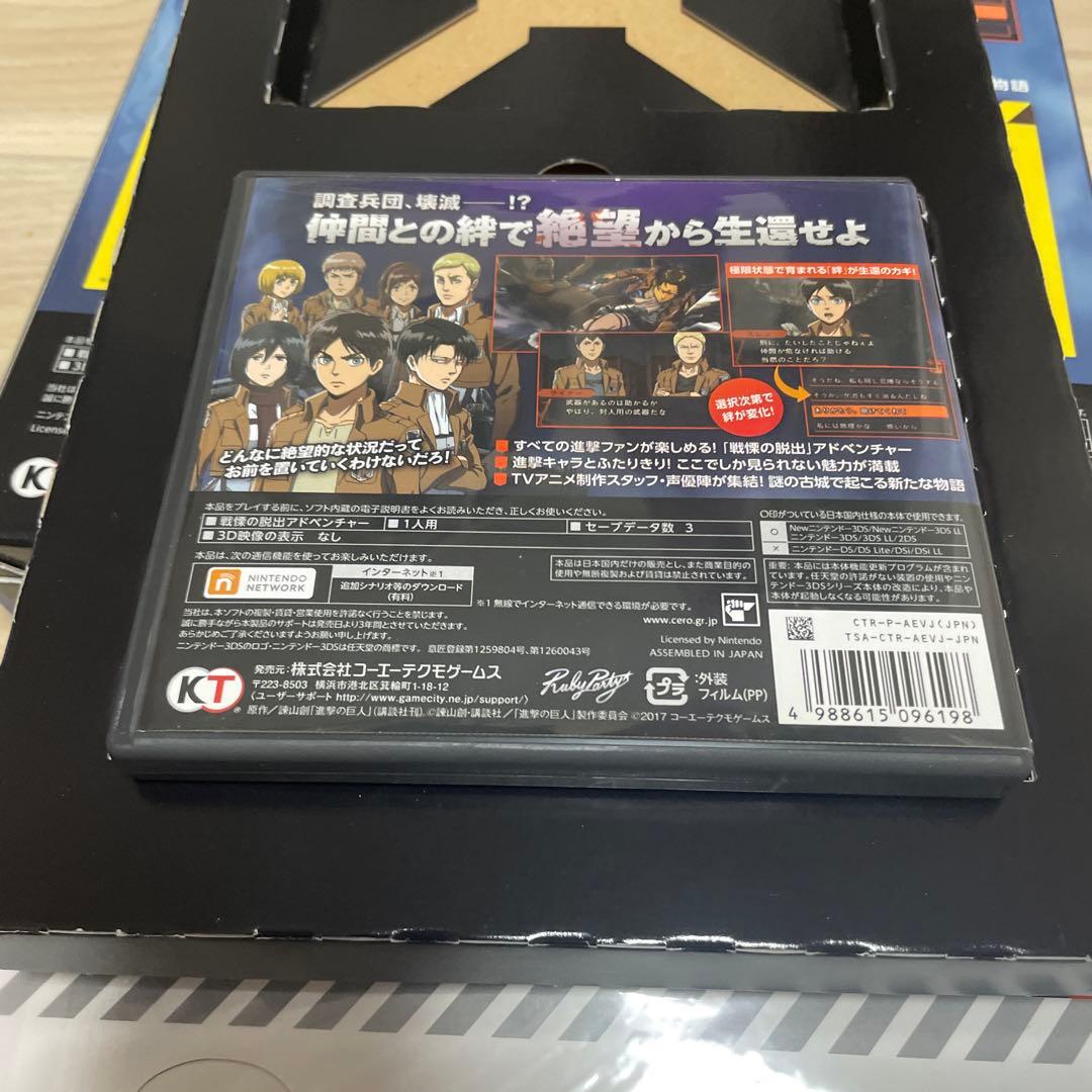 ★特典未使用未開封 美品 希少品★ 進撃の巨人 死地からの脱出 トレジャーBOX