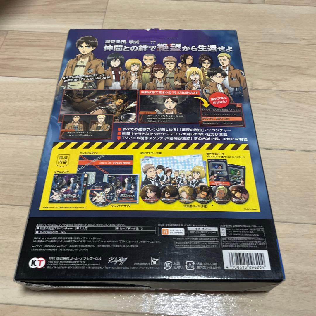 ★特典未使用未開封 美品 希少品★ 進撃の巨人 死地からの脱出 トレジャーBOX