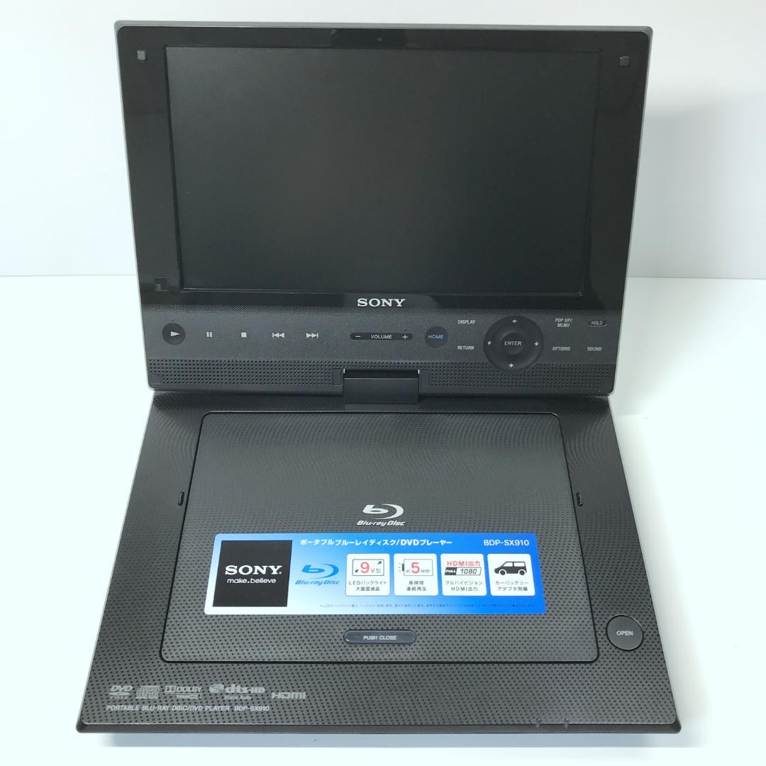 【極美品/完品】SONY ポータブルブルーレイプレーヤー BDP-SX910