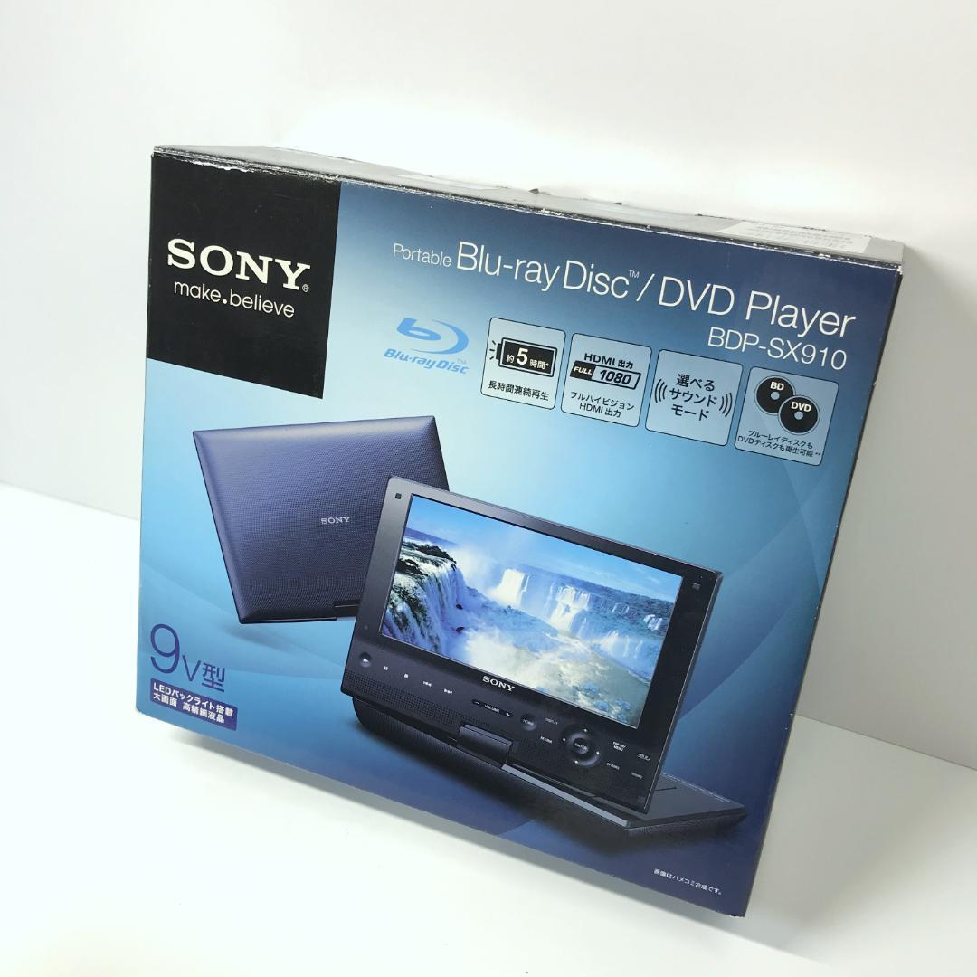 【極美品/完品】SONY ポータブルブルーレイプレーヤー BDP-SX910