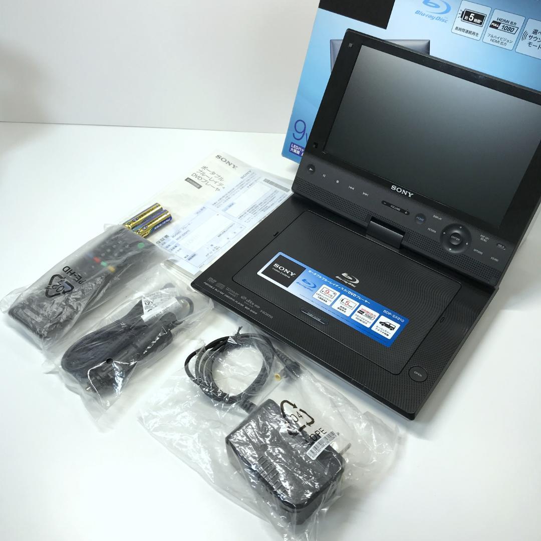 【極美品/完品】SONY ポータブルブルーレイプレーヤー BDP-SX910