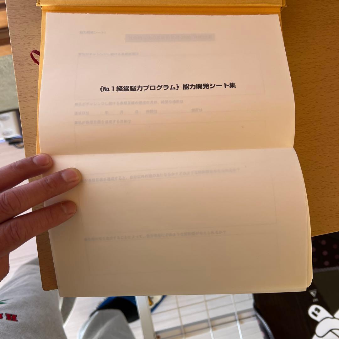 強運の法則 シート未使用