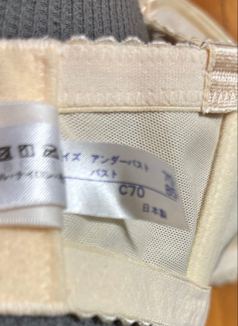 【最終値下げ】フォーシスアンドカンパニー　ブライダルインナーC70