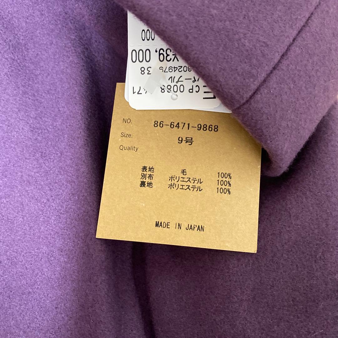 ラシュッド　マンサール　Mansart　コクーン　ウール　コート