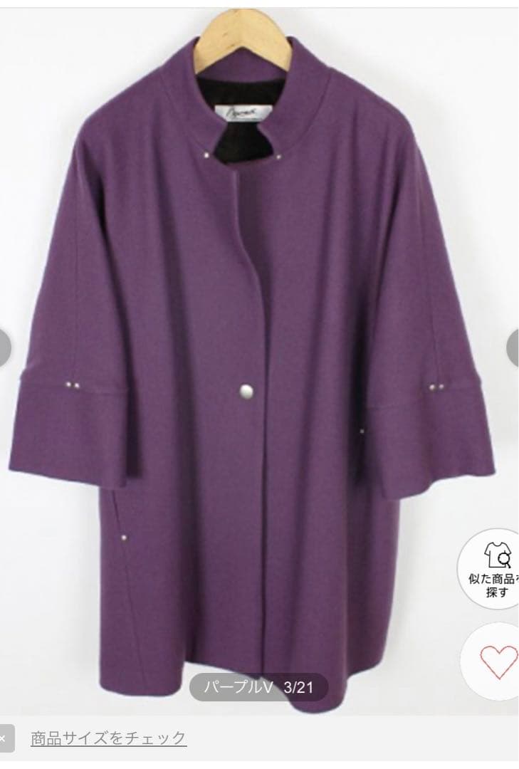 ラシュッド　マンサール　Mansart　コクーン　ウール　コート