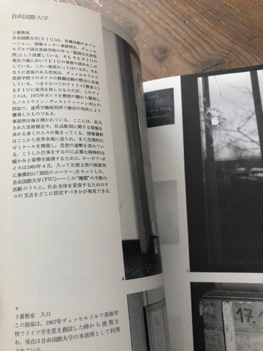 ヨーゼフ　ボイス展　本人サイン本