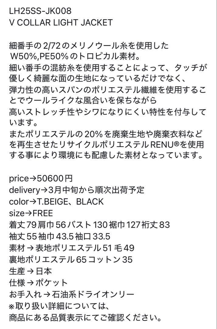 ami　LOHEN VCOLLAR LIGHT JACKET