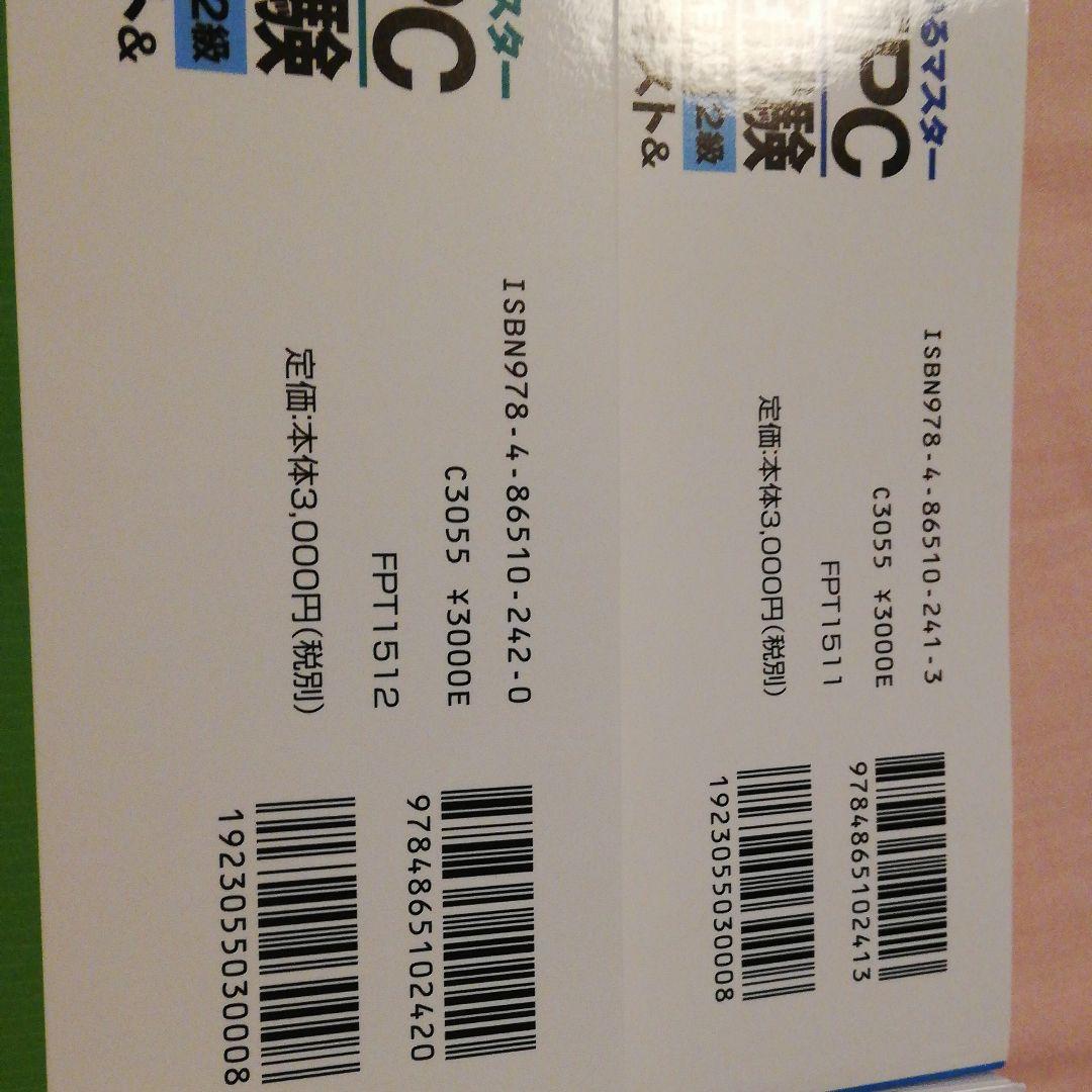 よくわかるマスター