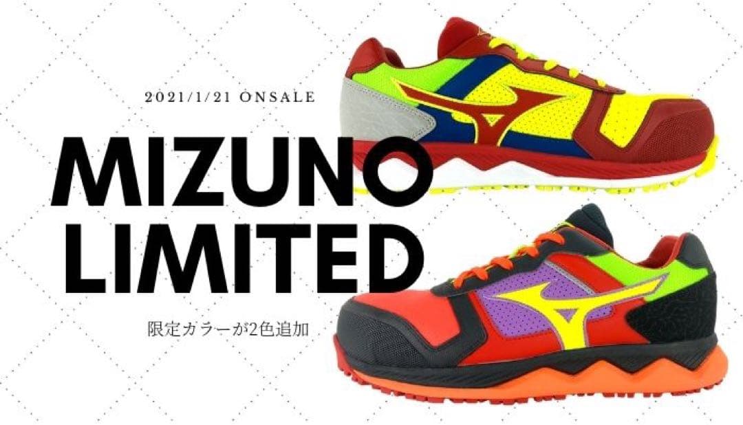 MIZUNO （ ミズノ ）オールマイティHW11L(ワーキング安全靴)