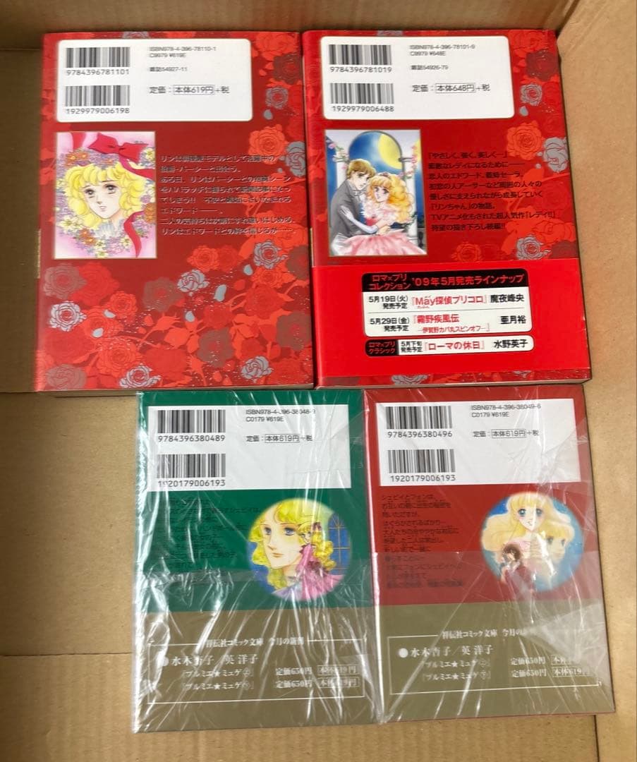 プルミエミュゲ上下巻➕レディ！！全6巻➕レディリン！1〜2巻セット　英洋子作品