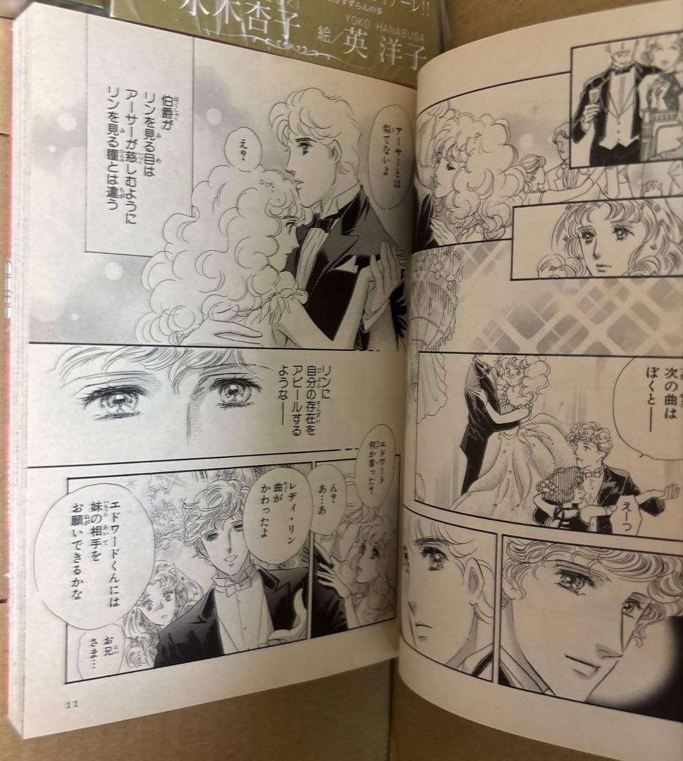 プルミエミュゲ上下巻➕レディ！！全6巻➕レディリン！1〜2巻セット　英洋子作品