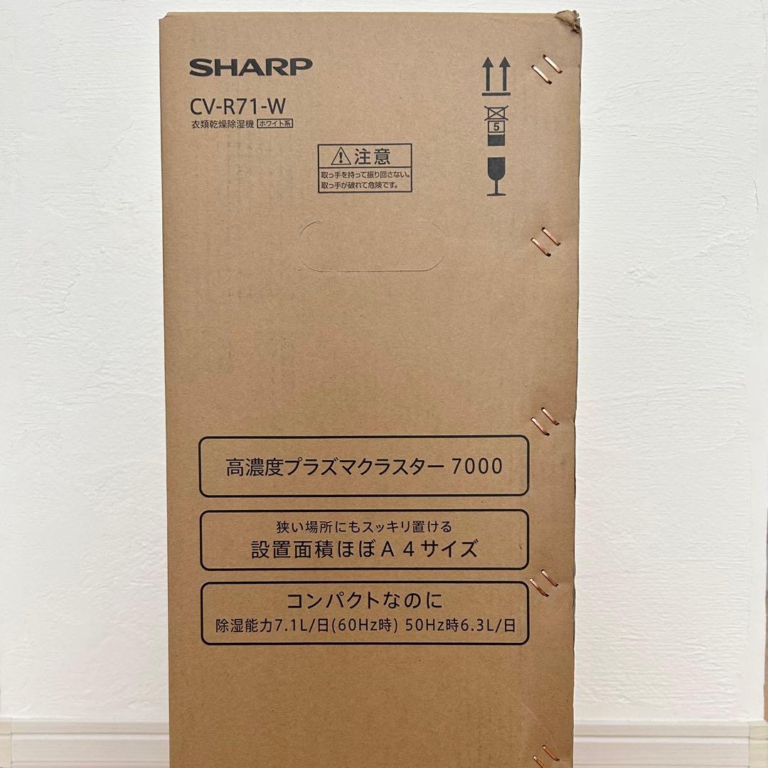 SHARP CV-P71-W衣類乾燥除湿機