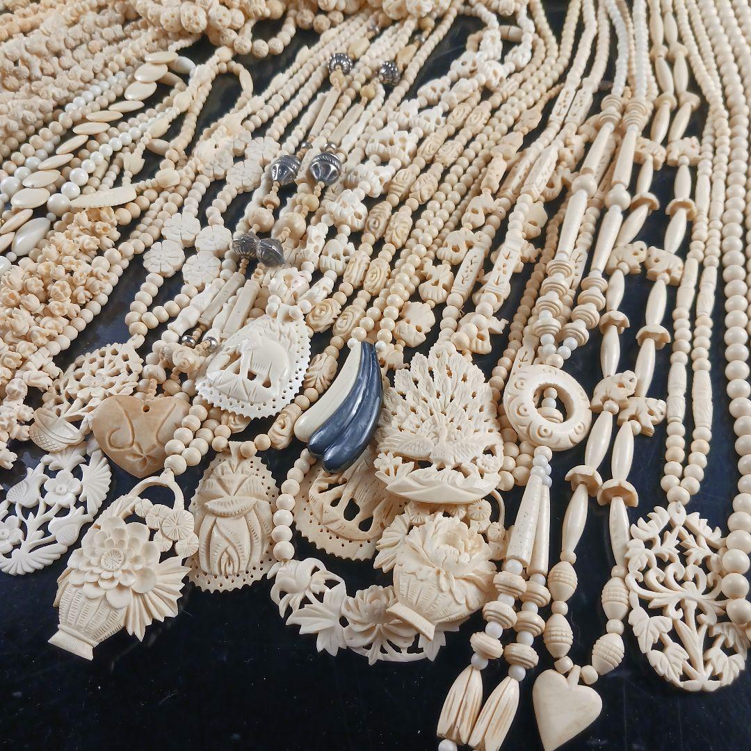 Y1656 骨製・樹脂製 ネックレス アクセサリー81点 総重量2127.9g