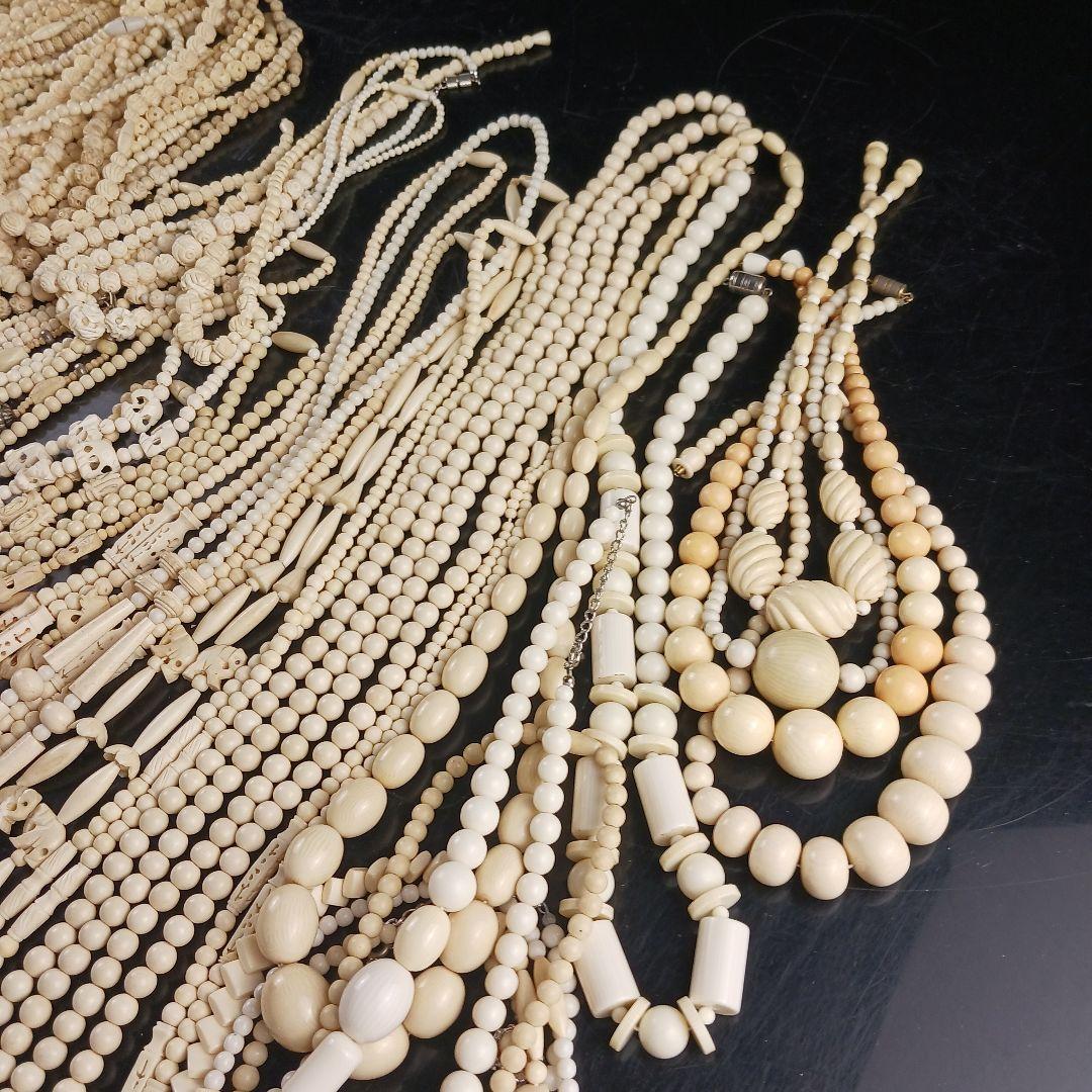 Y1656 骨製・樹脂製 ネックレス アクセサリー81点 総重量2127.9g