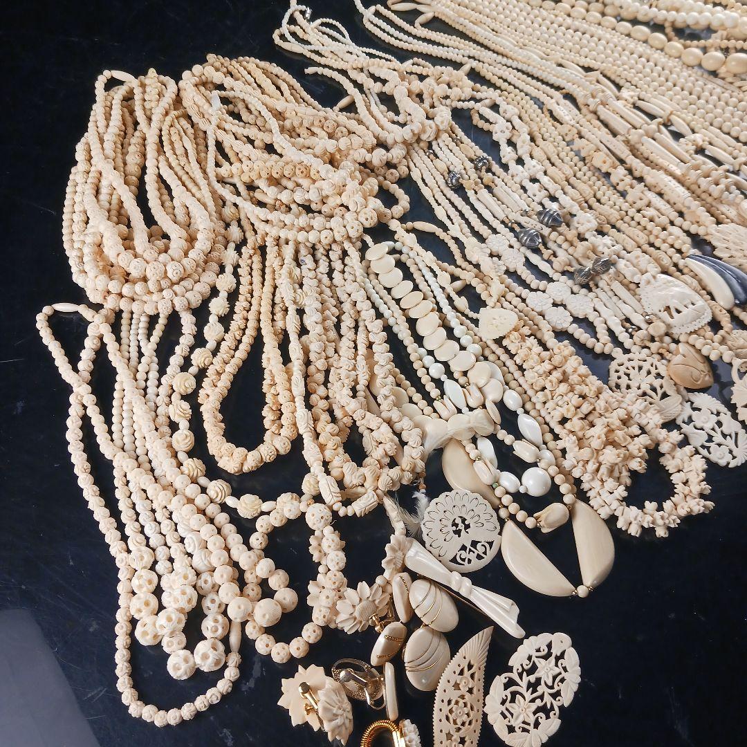 Y1656 骨製・樹脂製 ネックレス アクセサリー81点 総重量2127.9g