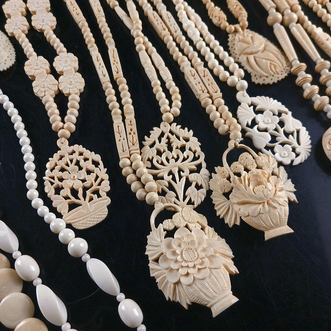 Y1656 骨製・樹脂製 ネックレス アクセサリー81点 総重量2127.9g