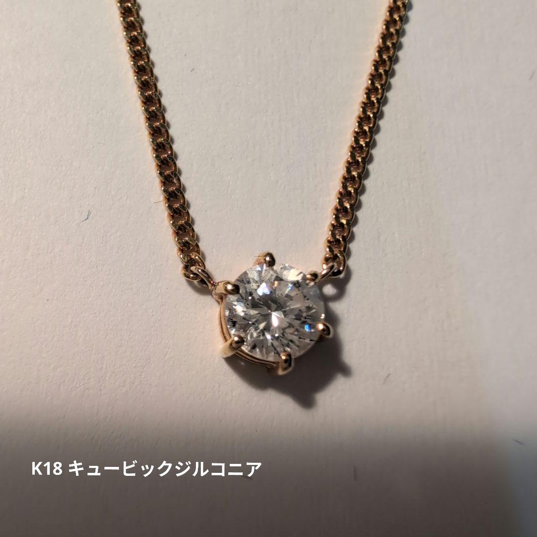 K18 キュービックジルコニア ネックレス