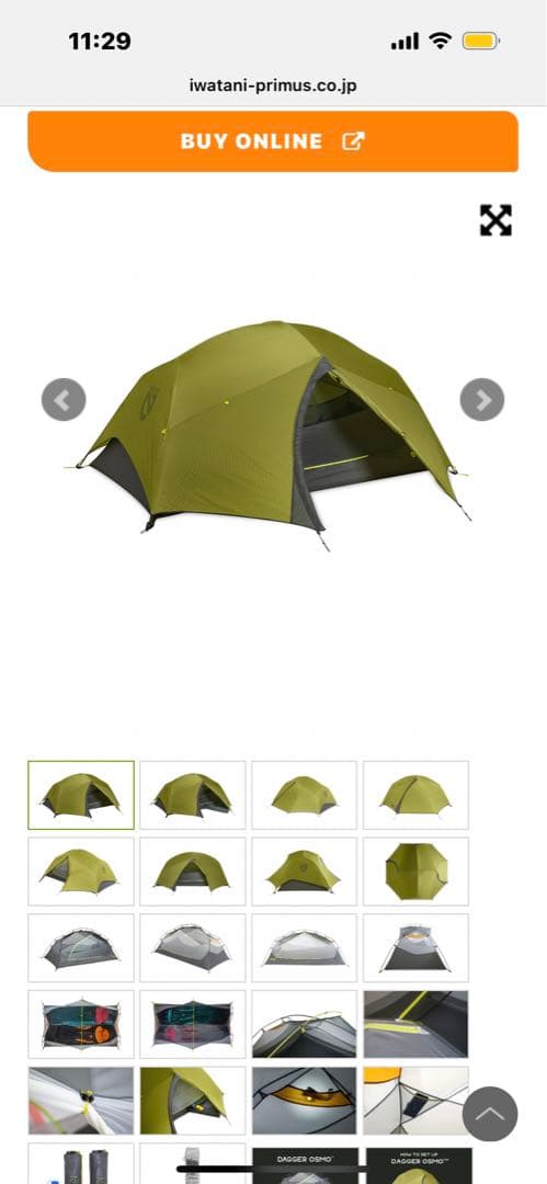 ダガーオズモ 2P ニーモ NEMO DAGGER OSMO 2P