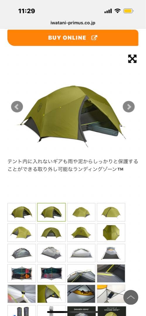 ダガーオズモ 2P ニーモ NEMO DAGGER OSMO 2P