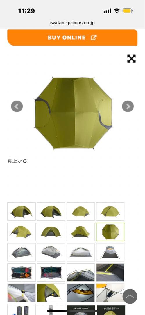 ダガーオズモ 2P ニーモ NEMO DAGGER OSMO 2P