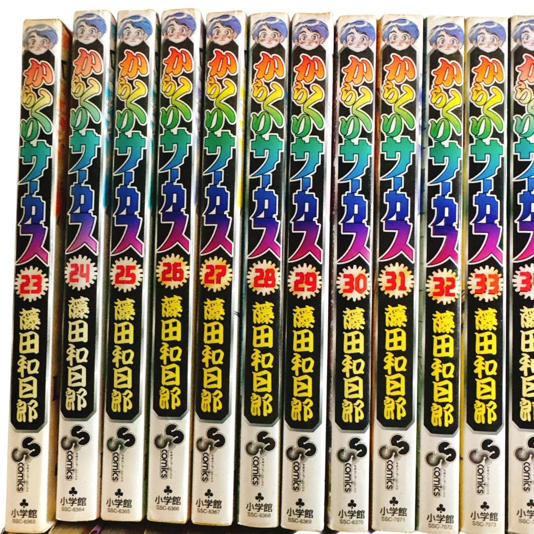 からくりサーカス 全43巻 藤田和日郎　1-43巻
