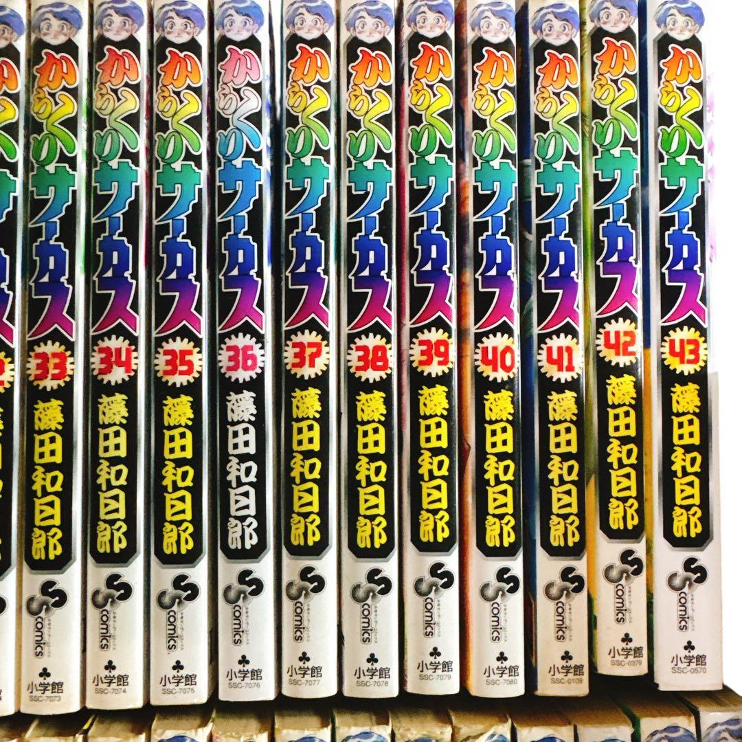 からくりサーカス 全43巻 藤田和日郎　1-43巻