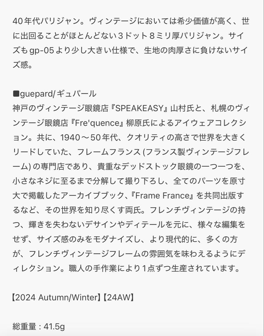 guepard gp-23 ギュパール