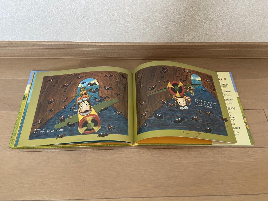 ⭐️美品⭐️子供用 絵本1年分セット（24冊） 4歳児用＋オマケ1冊