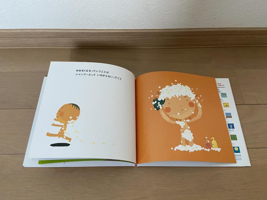 ⭐️美品⭐️子供用 絵本1年分セット（24冊） 4歳児用＋オマケ1冊