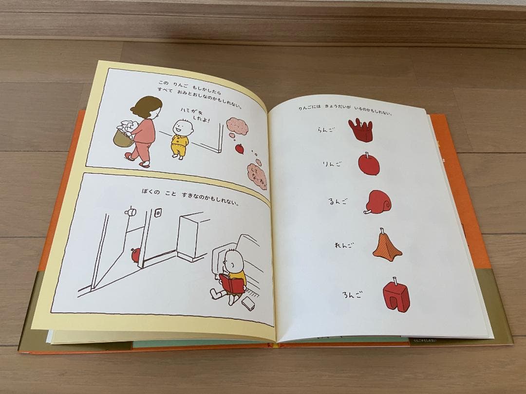 ⭐️美品⭐️子供用 絵本1年分セット（24冊） 4歳児用＋オマケ1冊