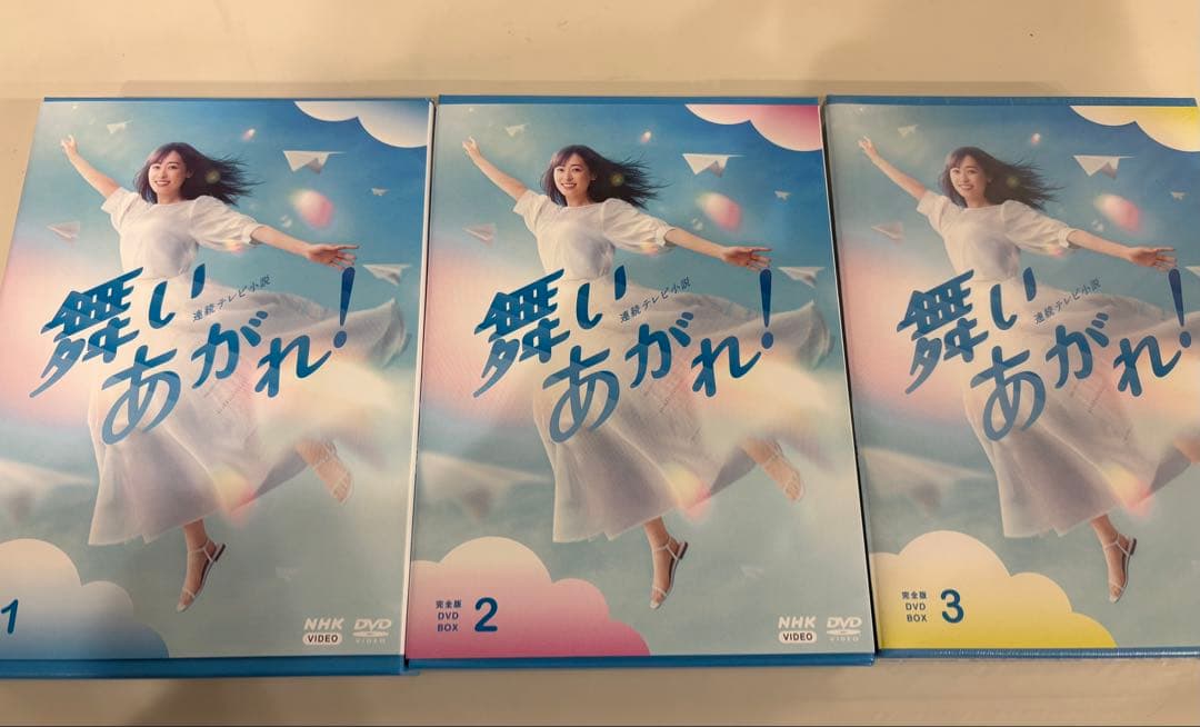 連続テレビ小説　舞いあがれ！ DVD 1-3巻セット　全13枚