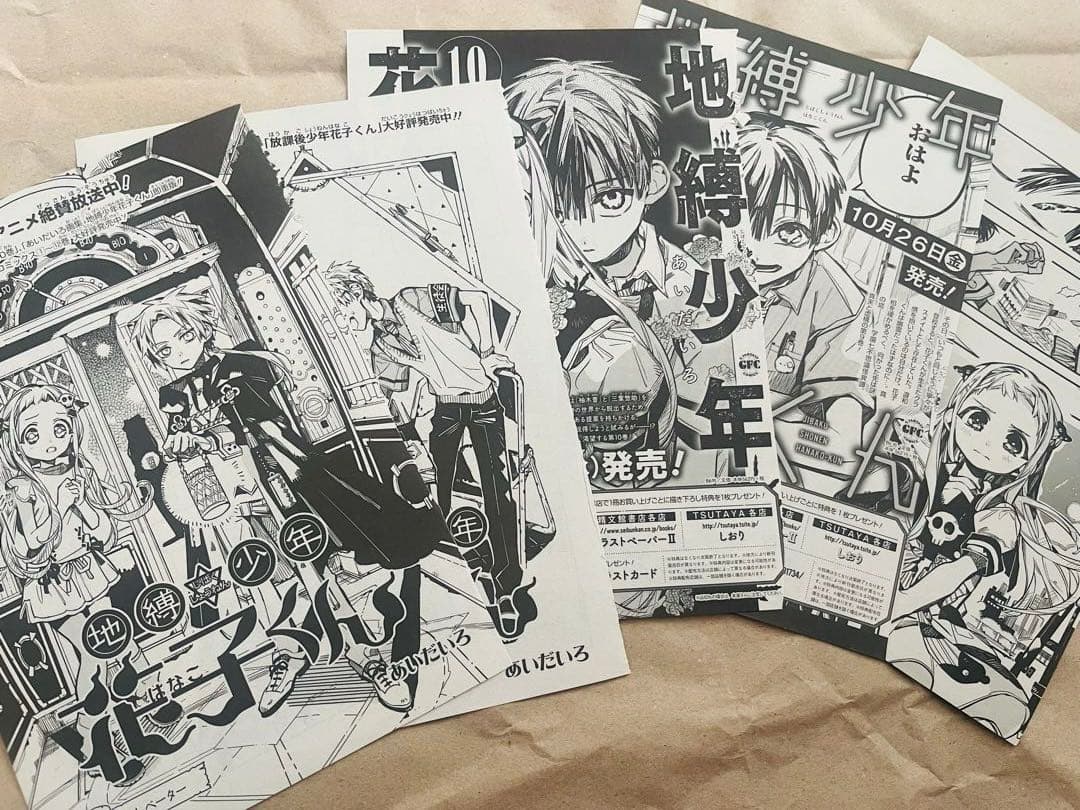 Gファンタジー地縛少年花子くんカラーページ&表紙切り抜きNo.1