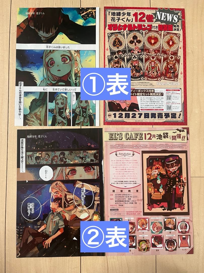 Gファンタジー地縛少年花子くんカラーページ&表紙切り抜きNo.1