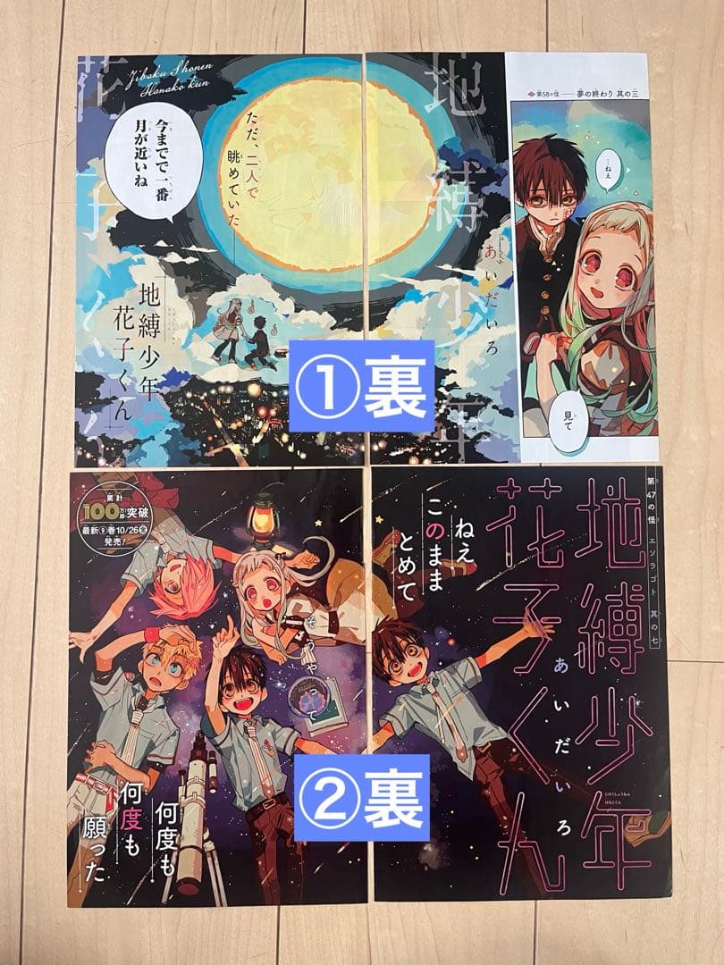 Gファンタジー地縛少年花子くんカラーページ&表紙切り抜きNo.1