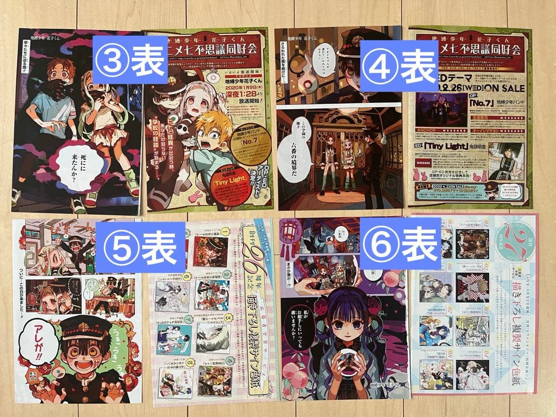 Gファンタジー地縛少年花子くんカラーページ&表紙切り抜きNo.1