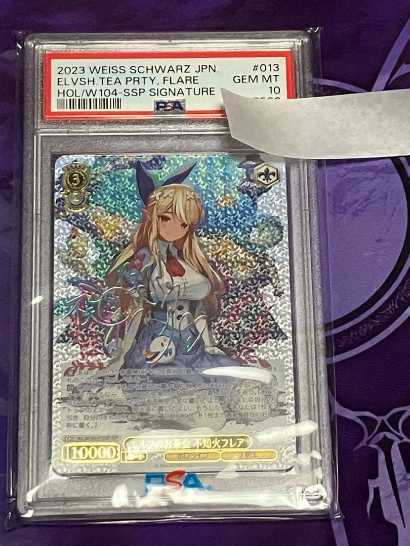 エルフのお茶会 不知火フレア ssp psa10