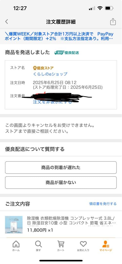 山善 YAMAZEN YDC-J03(W)