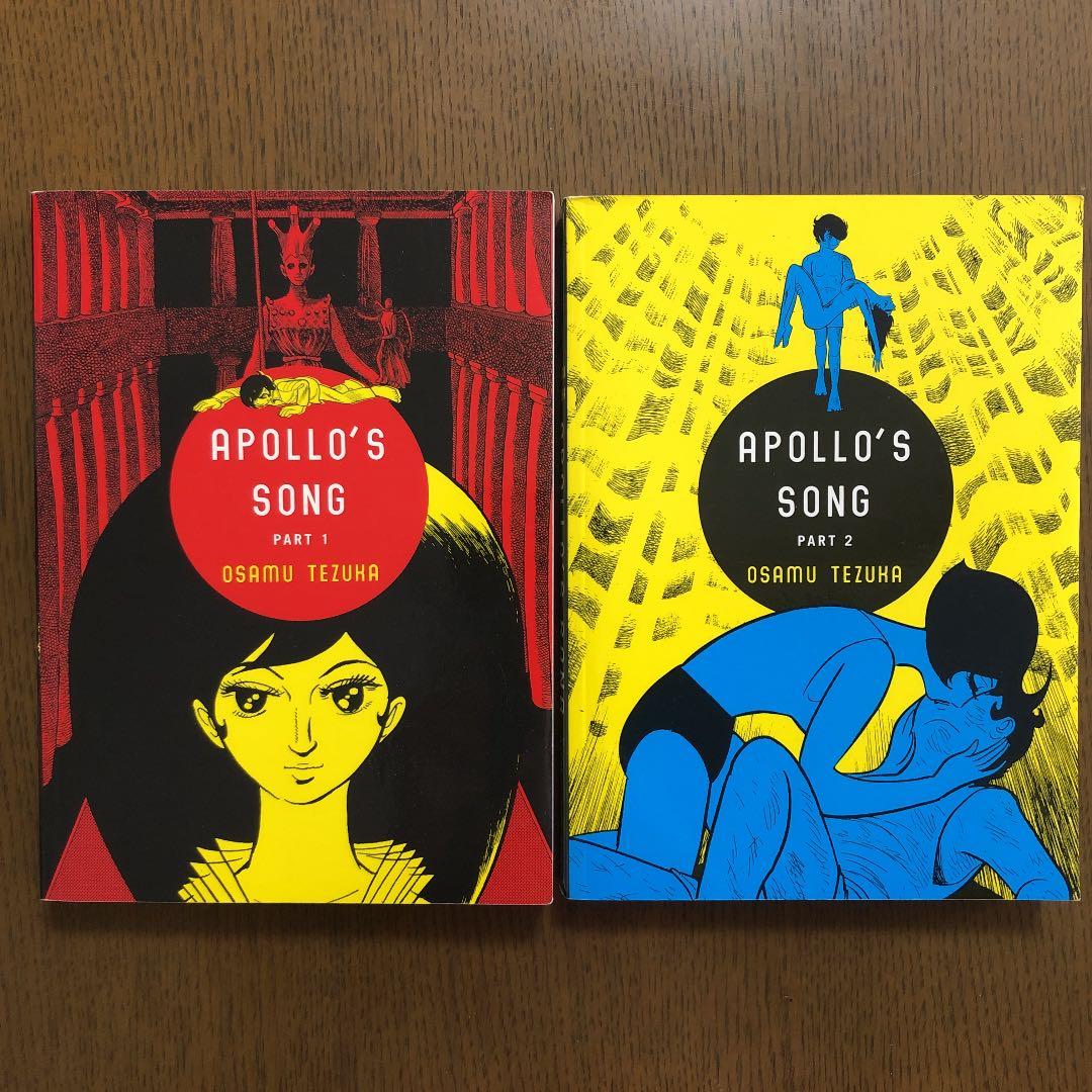 手塚治虫　アポロの歌　英語版　Apollo's Song