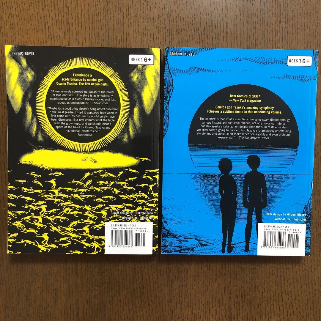 手塚治虫　アポロの歌　英語版　Apollo's Song